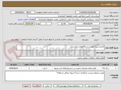 تصویر کوچک آگهی کالیبراسیون لوازم و دستگاههای بیمارستان 