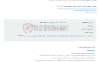تصویر کوچک آگهی حفاری چاه بصورت دستی در روستای اسدآباد جرقویه شماره 664.3-3-404