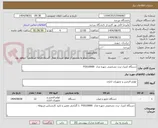 تصویر کوچک آگهی دستگاه کنترل تردد تشخصی چهره مدل  FGS10000