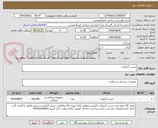 تصویر کوچک آگهی چسب آنژیوکت