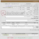 تصویر کوچک آگهی بلبرینگ جهت الکتروموتورها و پمپ ها