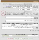 تصویر کوچک آگهی کیت گلوکز من سلکترا و... طبق فایل پیوست