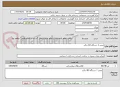 تصویر کوچک آگهی تعمیر 1 دستگاه RO دیالیز