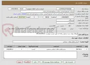تصویر کوچک آگهی اورهال بوژی چرخ جرثقیل زرافه ای طبق لیست پیوست .09176564933