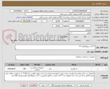 تصویر کوچک آگهی ***ژل سونوگرافی***