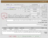 تصویر کوچک آگهی سبزی خورشتی منجمد به مقدار 10000 کیلو گرم- فقط تولید کننده در سطح استان اصفهان 