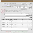 تصویر کوچک آگهی ROUND BAR- تقاضای شماره 0410234