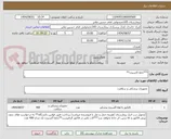 تصویر کوچک آگهی ***رابط اکسیژن**