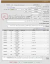تصویر کوچک آگهی کابل برق، سیم سفید دولایه، پریز توکار، کلید توکار و غیره