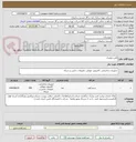 تصویر کوچک آگهی تلفن رومیزی