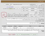 تصویر کوچک آگهی 6 عدد فلنج عینکی کور طبق مشخصات فنی و الزامات و شرایط مندرج در تقاضای 0430032 پیوست (محاسبه هزینه های تست بازرسی و حمل و نقل فراموش نشود)