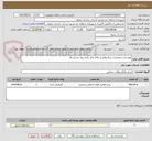 تصویر کوچک آگهی بهسازی و تعمیرات زیرگذرهاو پل های عابر پیاده روی مسیل ها