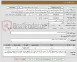 تصویر کوچک آگهی خرید صندلی اداری