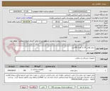 تصویر کوچک آگهی سوند فولی 14 به تعداد 300عدد