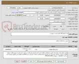 تصویر کوچک آگهی کیت آزمایشگاه طبق لیست پیوست 