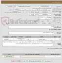 تصویر کوچک آگهی الکترود