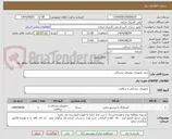 تصویر کوچک آگهی خرید تجهیزات مصرفی پزشکی 
