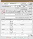 تصویر کوچک آگهی کامپیوتر های مورد نیاز دانشکده علوم پزشکی شهرستان مهاباد