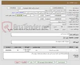 تصویر کوچک آگهی باتری یو پی اس