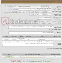 تصویر کوچک آگهی سرنگ 5 سی سی 3تیکه .باتوجه مشابهت ایران کد لیست دقیق نیاز مرکز به شرح فایل پیوست می باشد.