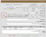 تصویر کوچک آگهی پگ یکبارمصرف جراحی چشم  1200 عدد
