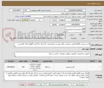تصویر کوچک آگهی اکسس پوینت tp link طبق درخواست فایل پیوست تحویل فوری  (ارجینال با گارانتی )گواهی افتا  الزامیست