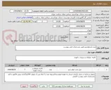 تصویر کوچک آگهی مبل تختخوابشو طبق مشخصات فنی پیوست 