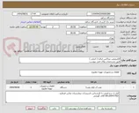 تصویر کوچک آگهی الکتروپمپ پنتاکس ایتالیا ( اصلی )
طبق مشخصات پلاک فنی پیوست