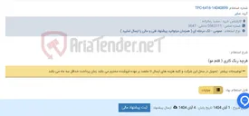 تصویر کوچک آگهی فرچه رنگ کاری ( قلم مو)
