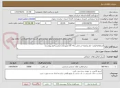 تصویر کوچک آگهی استعلام قیمت حفر ترانشه در محل زباله گاه شهرداری (بشرح فرم پیوست)