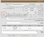 تصویر کوچک آگهی اگرافتامعتبرنداریدبه هیچ عنوان شرکت نکنید(امن سازی مقاوم سازی نصب وپشتیبانی) باشرایط پیوست (سوئیچ Cisco9200L24 Poe+4x1GE نیو اورجینال).