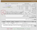 تصویر کوچک آگهی سوند دبل جی 4*28 به تعداد 80عدد
سوند دبل جی 4/8*28 به تعداد 90 عدد