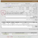تصویر کوچک آگهی چسب اتوکلاو تعداد 100رول