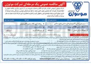 تصویر کوچک آگهی دستگاه تراش CNC بد مورب