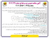 تصویر کوچک آگهی خرید کنتور هوشمند سه فاز فهام یک مورد نیاز شبکه
