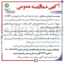تصویر کوچک آگهی تامین لوله اتصالات و فلنج های GRP از سایز ۱ تا ۵۲ اینچ