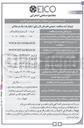 تصویر کوچک آگهی خرید ۵۰۰ تن فروسیلیکو منگنز 