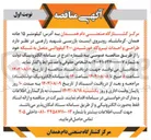 تصویر کوچک آگهی طراحی و احداث نیروگاه خورشیدی ۲۰۰ کیلوواتی متصل به شبکه