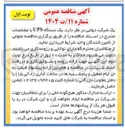 تصویر کوچک آگهی خرید یک دستگاه UPS 
