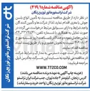 تصویر کوچک آگهی تامین انواع بلسن جوش با مغزی 