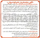تصویر کوچک آگهی فروش دام و کود حیوانی 
