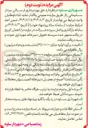 تصویر کوچک آگهی واگذاری حق بهره برداری از سالن سردار سلیمانی
