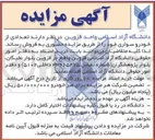 تصویر کوچک آگهی  تعدادی از خودرو سواری 