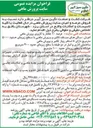 تصویر کوچک آگهی فروش عرصه و اعیان سایت پرورش ماهی در حال فعالیت با کلیه تاسیسات و امکانات