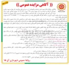 تصویر کوچک آگهی واگذاری جایگاه CNG جهت اجاره یکساله