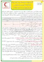 تصویر کوچک آگهی فروش ساختمان