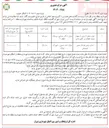تصویر کوچک آگهی اجاره زمین فوتبال چمن مصنوعی 
