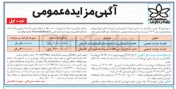 تصویر کوچک آگهی اجاره سالن ورزشی 