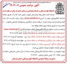 تصویر کوچک آگهی  اجاره مکان بوفه بیمارستان