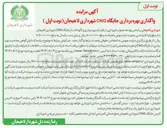 تصویر کوچک آگهی  بهره برداری و نگهداشت از جایگاه CNG 